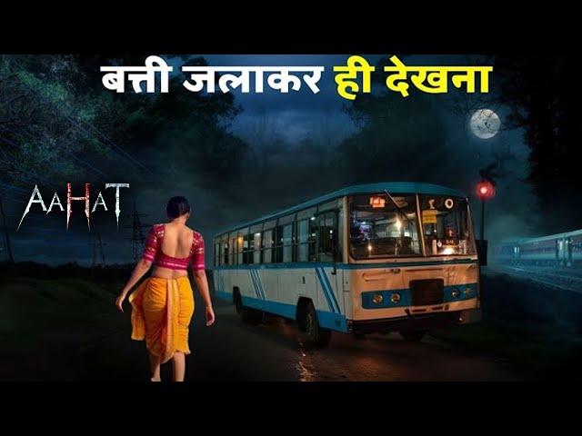 Aahat New Episode | Horror Show 2024 | Aahat New Episode 2024 | डर का असली एहसास | Horror