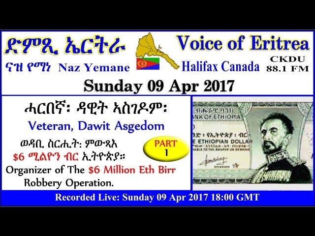 ckdu Voice of Eritrea Naz Yemane programme 2017-04-09 veteran Dawit Asgedom P1