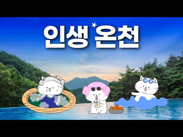 온천 워터파크 비싸도 줄서는 이유 - 포레스트 리솜 제천