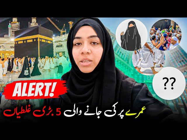 Mistakes during Umrah | Umrah information | Late night routine in Makkah