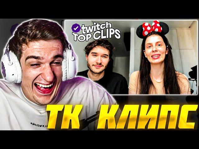 ЭВЕЛОН СМОТРИТ: ТОП КЛИПЫ с TWITCH | НЕЛОВКО ВЫШЛО, Свидание Левы2к на лодке / Evelone Реакция