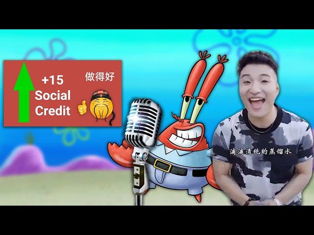 Mr Krabs sings Super Idol 的笑容都没你的甜