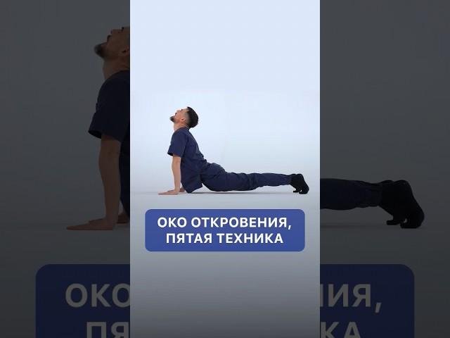 Око откровения,пятая техника #врач #здоровье #масгутов #доктормасгутов #экпереремент #shorts