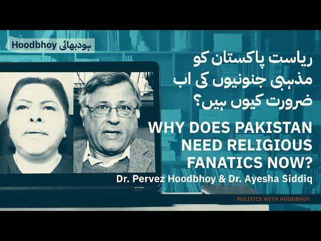 Pakistan and Religious Fanatics |  Dr. Pervez Hoodbhoy & Dr. Ayesha Siddiqa |