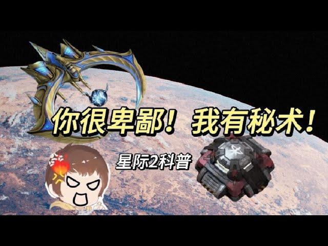 『小金讲星际21』为什么不让别人开矿！我只能使出那招了