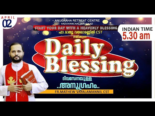 DAILY BLESSING 2025 APRIL-02/FR.MATHEW VAYALAMANNIL CST#DailyBlessing #Frmathewhvayalamannil