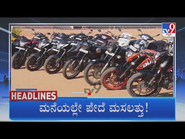 TV9 Kannada Headlines @10PM (26-12-2021)