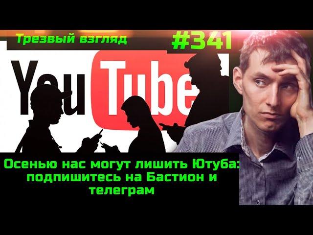 #341 Блокировка Будильника 7. Лекарей в РФ кинули на деньги.  Дефолт Нафтогаза.Ограничение газа в ЕС