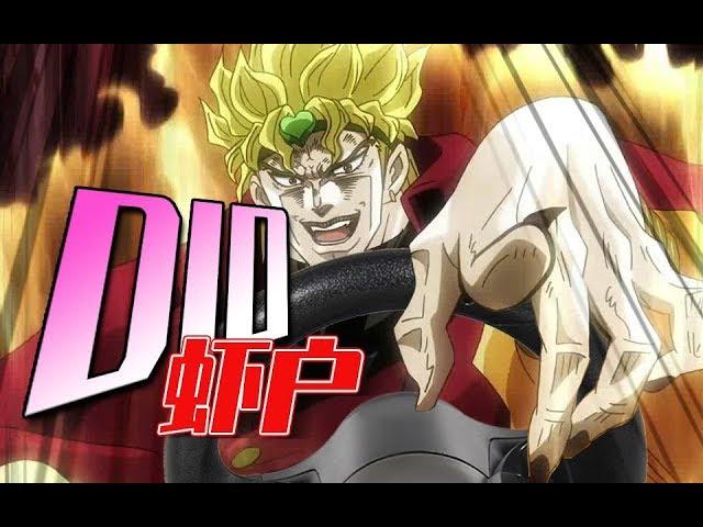 Initial DIO