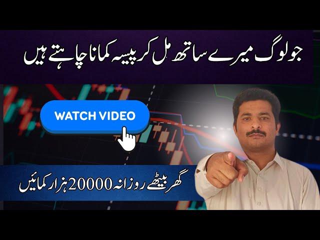 Daily Earning 20,000 |Best Business From Home in 2024|Asad Abbas chishti