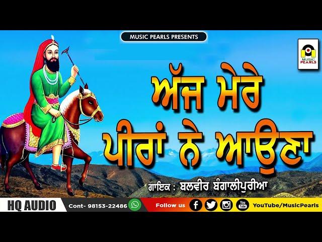 AAJ MERE PEERA NE AUNA | Balvir Bangalipuria | Pamma Charakiyan Wala | LATEST PEER NIGAHA BHAJANS