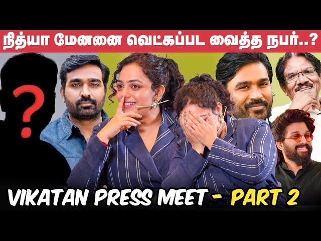 I Love Him; நான் இதை வெளியில சொல்லக்கூடாதுல - Nithya Menen | Dhanush, Nani, VJS |Vikatan Press Meet