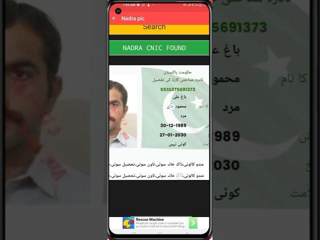 nadra new picture cnic full detail back front picture