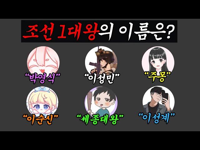 ※복통주의※ 제1회 혜안져스 상식퀴즠ㅋㅋㅋㅋㅋㅋㅋㅋㅋㅋㅋ