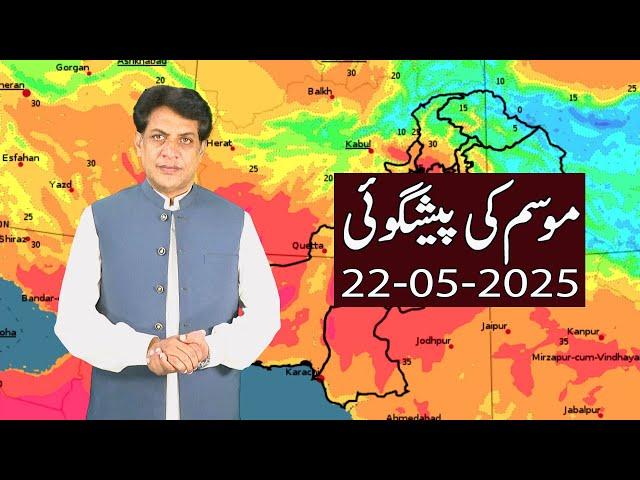 Daily National Weather Forecast | 22-05-2025