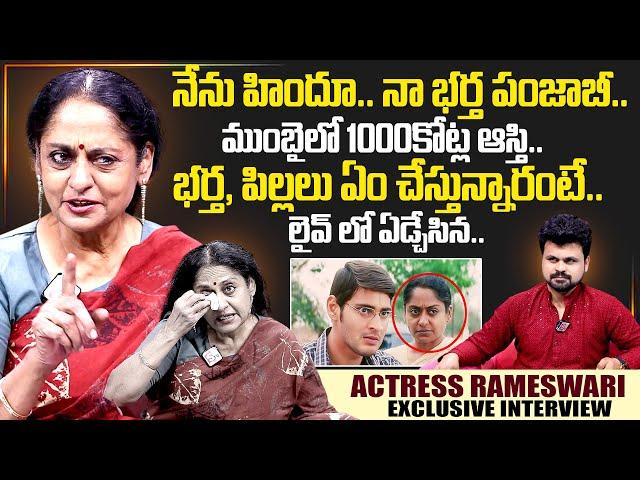 Actress Talluri Rameswari Exclusive Interview with Anchor Roshan | Anchor Roshan | SumanTV Exclusive