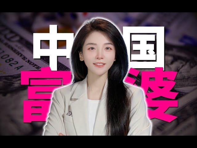 中国十大女富豪（下）中国现在最富有的女人，你们知道都有谁吗？