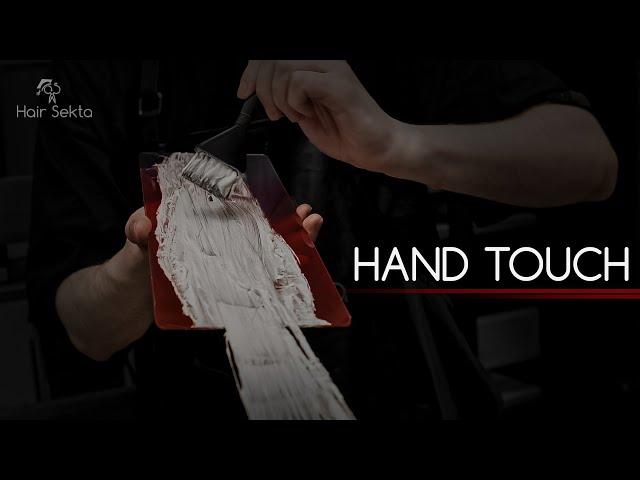 Быстрая техника окрашивания волос | HandTouch