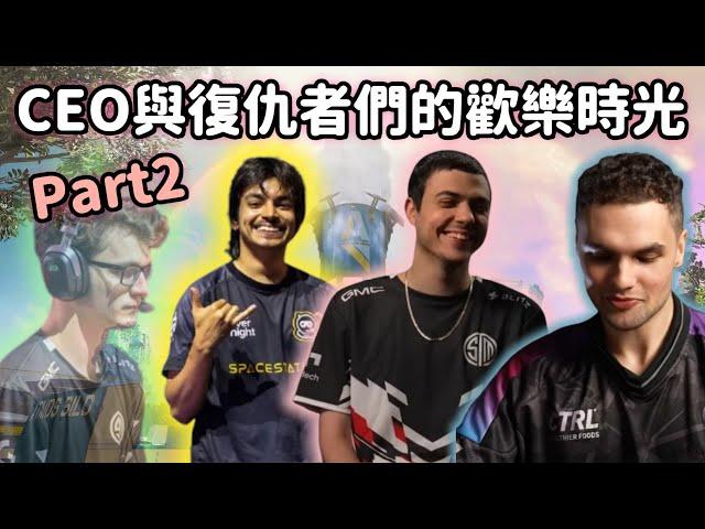 【Apex精華】Ceo與復仇者聯盟100T合作第二部 Verhulst:你那邊還有空房間嗎?【Falcons_ImperialHal精華】