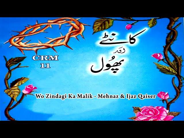 Malik Mehnaz | Ijaz Qaiser | Wo Zindagi Ka | Kaanteh Aur Phool | Easter Celebration Song