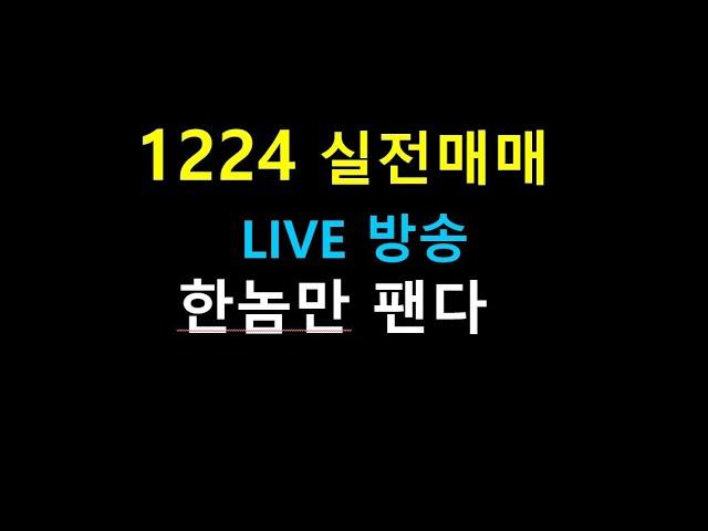 1224           ///     한놈만 팬다