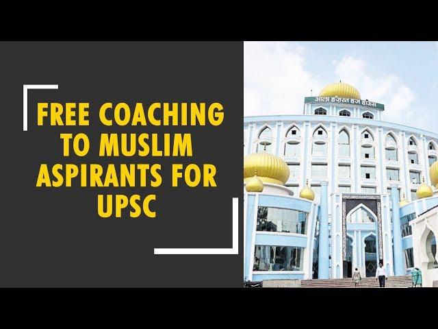 Muslim aspirants to get free coaching for UPSC at Haj Houses from next year