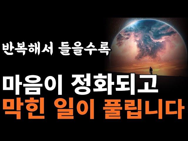 (무의식 정화 통합본) "영혼은 이미 완벽하다" | 내 안의 에너지가 흐르게 하는 법 [ 마이클 싱어, 영적 성장, 차크라]