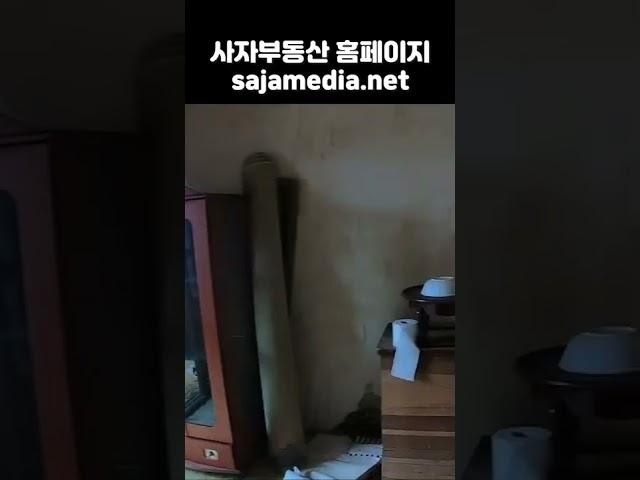 평택 도곡리 저렴한 농가주택