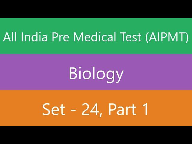 All India Pre Medical Test (AIPMT) | Biology | Set 24 | Part 1 | Quiz