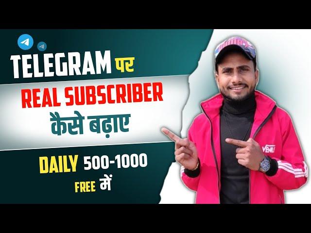 Telegram Movie Channel Par Subscribe Kaise Badhaye | How To Increase Telegram Channel Subscribers