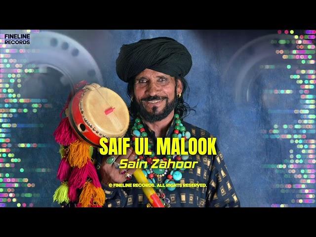 Saif Ul Malook by Sain Zahoor (Full Audio) | Fineline Records