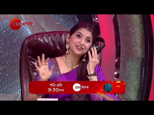 Sa Re Ga Ma Pa 2024 - ANKANA | Promo | শনি - রবি | 9:30 PM | Zee Bangla