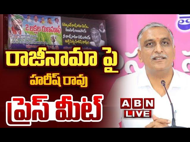 LIVE: రాజీనామా పై హరీష్ రావు ప్రెస్ మీట్ || EX Minister Harish Rao Press Meet || ABN