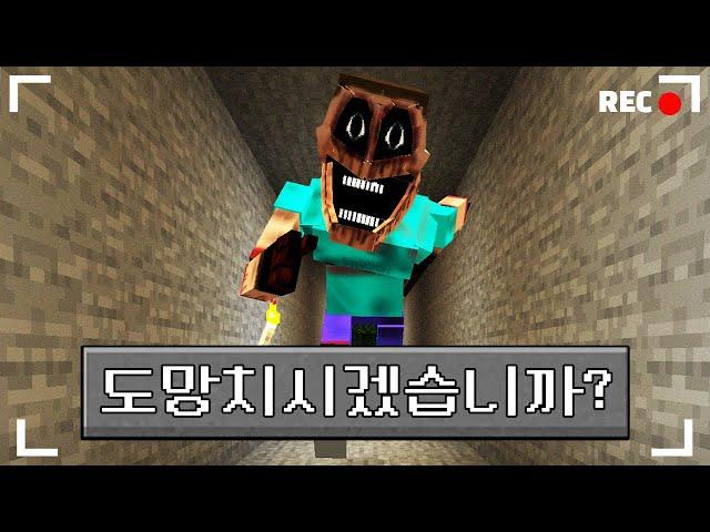 마인크래프트 역대급 공포모드 생존기