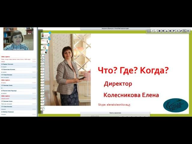 1 12 Что Где Когда Директор Елена Колесникова