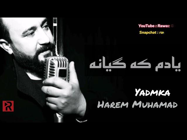 هەرێم محمد گۆرانی ( یادم کە گیانە)  زەرب و عود Harem Muhammad (yadm ka gyana)  zarb