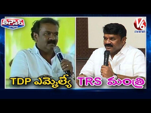 Then and Now: Talasani Srinivas Yadav Comments On CM KCR, Hyderabad Development  | V6 Teenmaar News