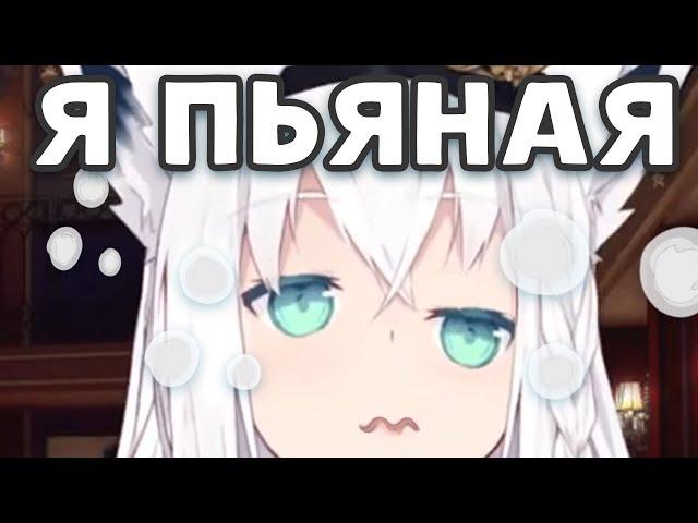 [RU SUB] Фубуки ВПЕРВЫЕ пробует Алкоголь на стриме!!!