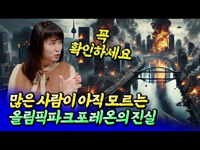 올림픽파크포레온(둔촌주공)의 숨겨진 진실ㅣ메디테라 5부 [후랭이TV]