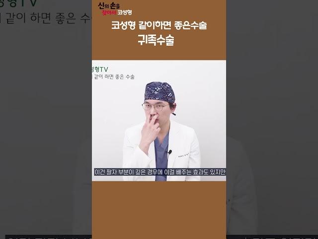 #코성형 #코수술 #지방이식#앞턱성형 #귀족수술 @WooAhInPlasticSurgery