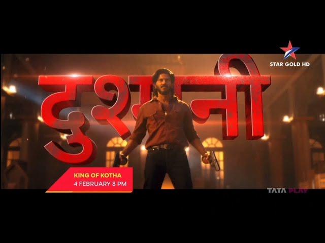 King of Kotha New 1 Mintus Promo On Star Gold