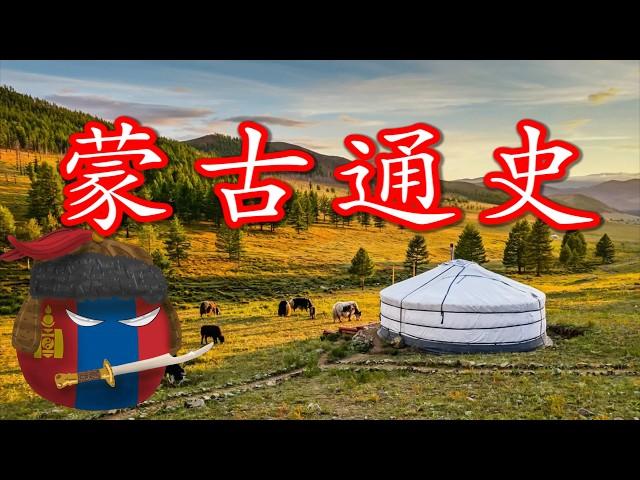 外蒙古是怎么独立的？|【Aleph聊蒙古历史】