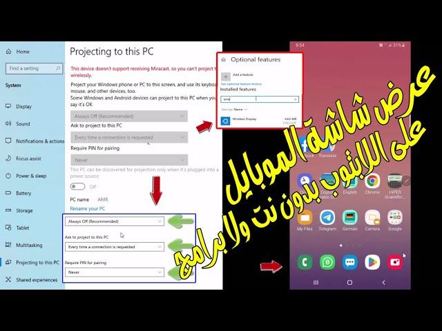 طريقة عرض شاشة الموبايل على اللابتوب بدون برامج وبدون انترنت | كيفية عرض شاشة الهاتف على الكمبيوتر