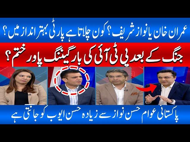 Imran Khan vs Nawaz Sharif | Post-War Twist Is PTI Bargaining Power Over?