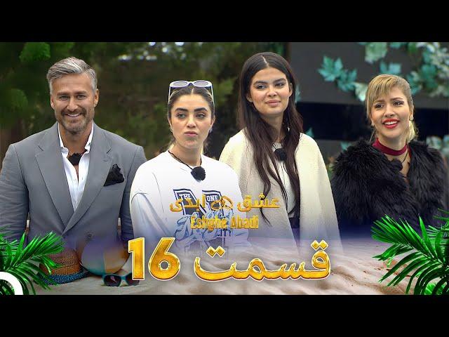 قسمت 16عشق ابدی - Eshghe Abadi