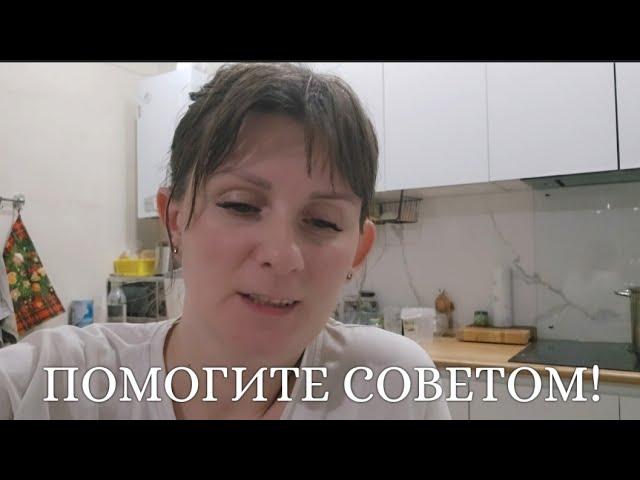 ВЛОГ ️ КУПИЛИ ДОМ // РЕМОНТ В ВАННОЙ КОМНАТЕ // БЕЗОПАСНОСТЬ ПРЕЖДЕ ВСЕГО // МНОГО КОНФЕТ