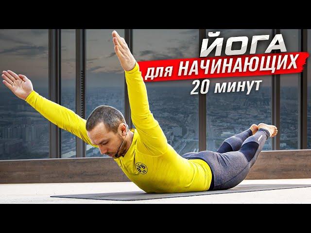 EASY YOGA FOR BEGINNERS WITH SERGEI CHERNOV #2 ⭐ SLAVYOGA