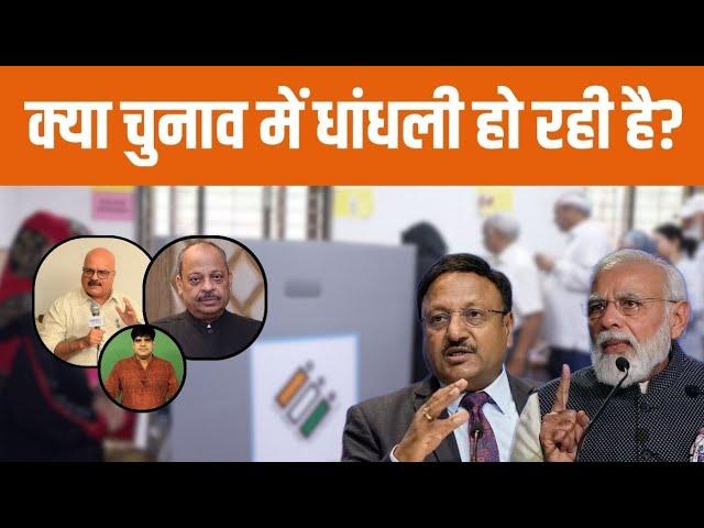 क्या चुनाव में धांधली हो रही है ? | Haryana Election | Abhay Dubey | Anand Vardhan | 20 Oct 2024