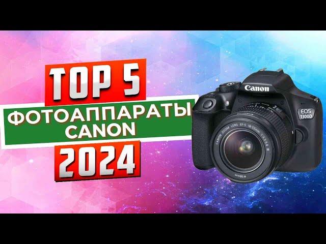 ТОП-5: Лучшие фотоаппараты Canon 2024