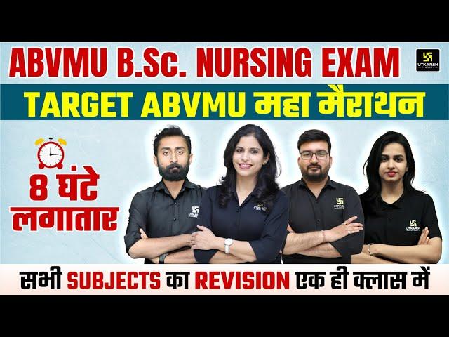 Target ABVMU BSc Nursing 2024महा मैराथन | Imp MCQs & PYQs | UP BSc Nursing 2024 Entrance Exam